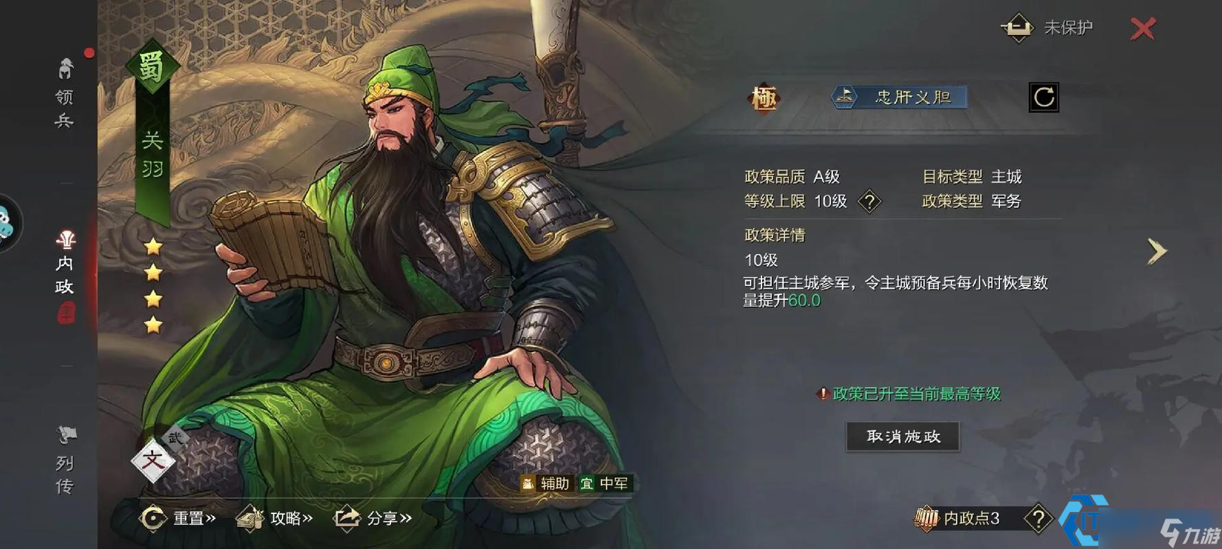 率土之濱攻城奪地制霸全攻略 占領(lǐng)與固守的藝術(shù)