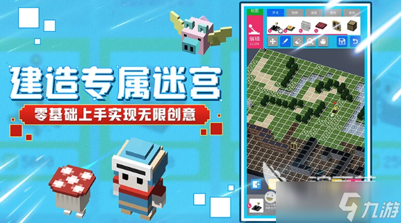 像素方塊迷宮公測時(shí)間 像素方塊迷宮什么時(shí)候上線