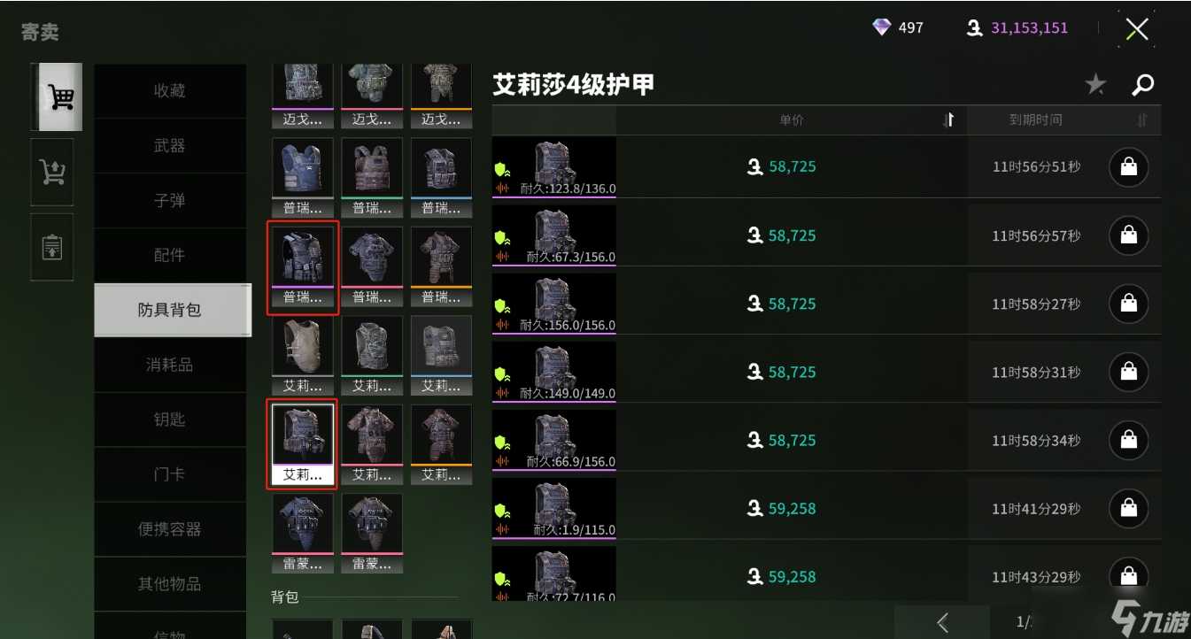 萤火突击怎么配装