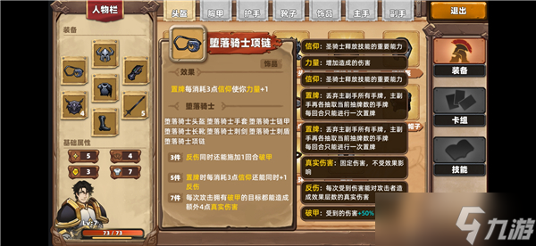 凯瑞尔轮回堕落骑士套装图鉴