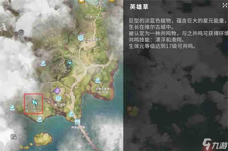 星痕共鸣飞行冲刺怎么解锁 飞行冲刺获取方法详解