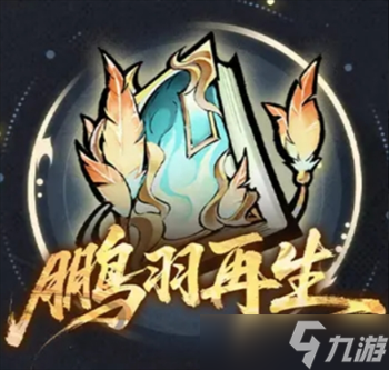 遮天凡尘一叶辅助向橙色法术一览