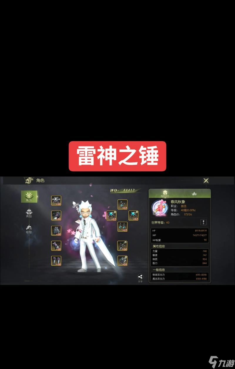 龙之谷怎么买武器？购买武器的步骤是什么？