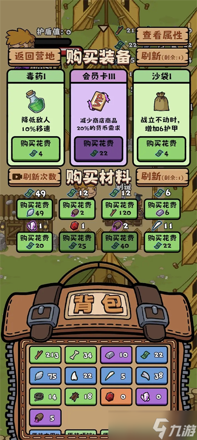 丛林抵御战新手攻略
