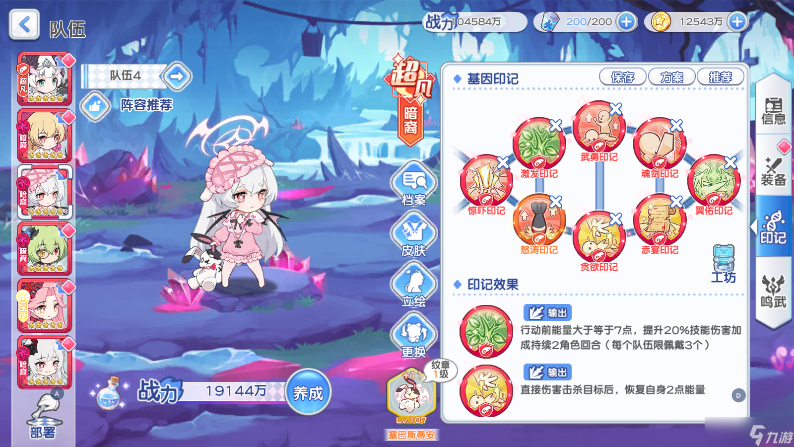 冒险小分队【二周年攻略】梦境第二阶段boss阵容攻略详解