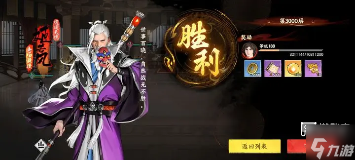 少年歌行风花雪月阵容搭配推荐攻略