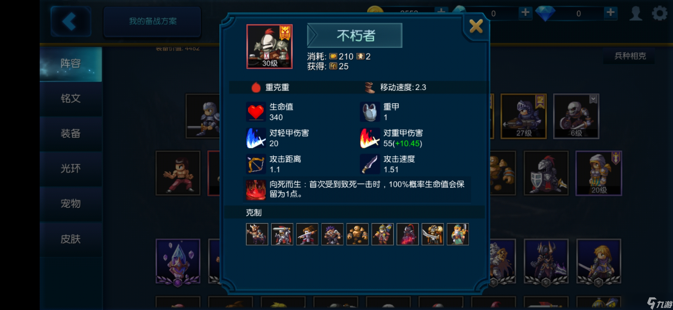 米拉奇战记950分2v2热门兵种介绍：枪兵