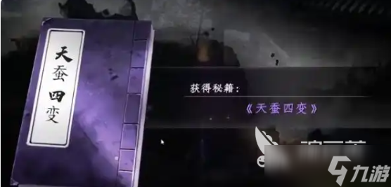 下一站江湖2毒功大全 下一站江湖2毒功有哪些
