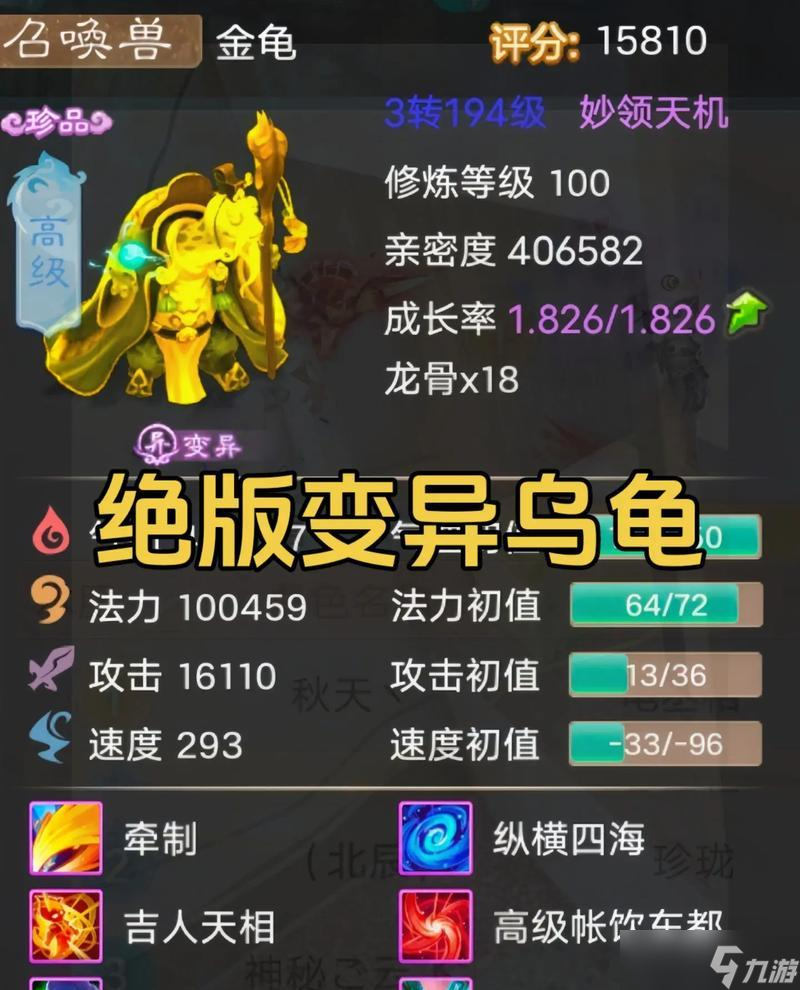 大话西游2中变异王八的获取方法是什么？
