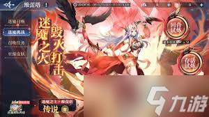 奥奇传说手游王牌战队活动怎么玩