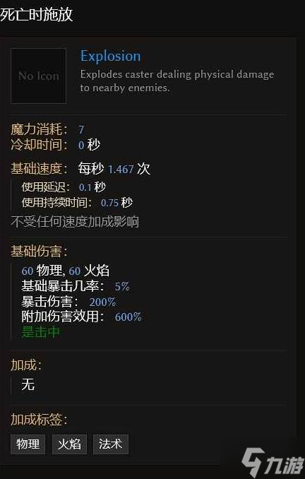 《最后纪元》第三赛季骷髅转生术士BD参考