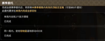 《永劫无间》摸金拓荒者任务