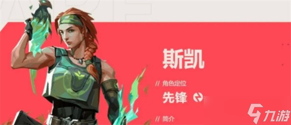 无畏契约源能行动新手角色推荐