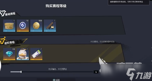远光84赛季通行证如何提升 远光84赛季通行证等级提升方法