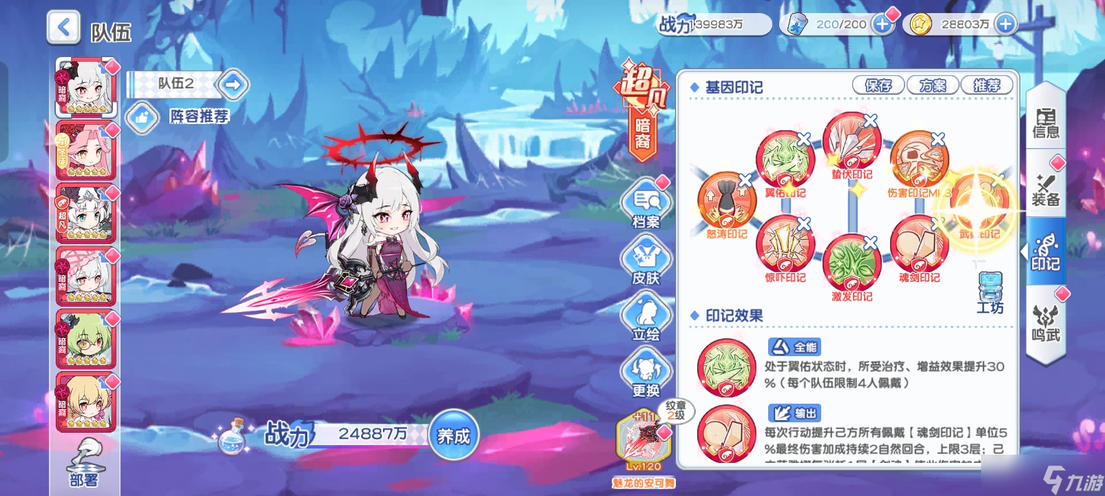 冒险小分队【二周年攻略】梦境活动榜二全阶段打法