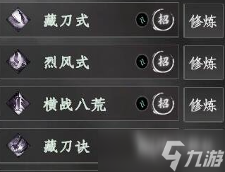 下一站江湖2武学怎么冲击化境 下一站江湖2武学冲击化境攻略