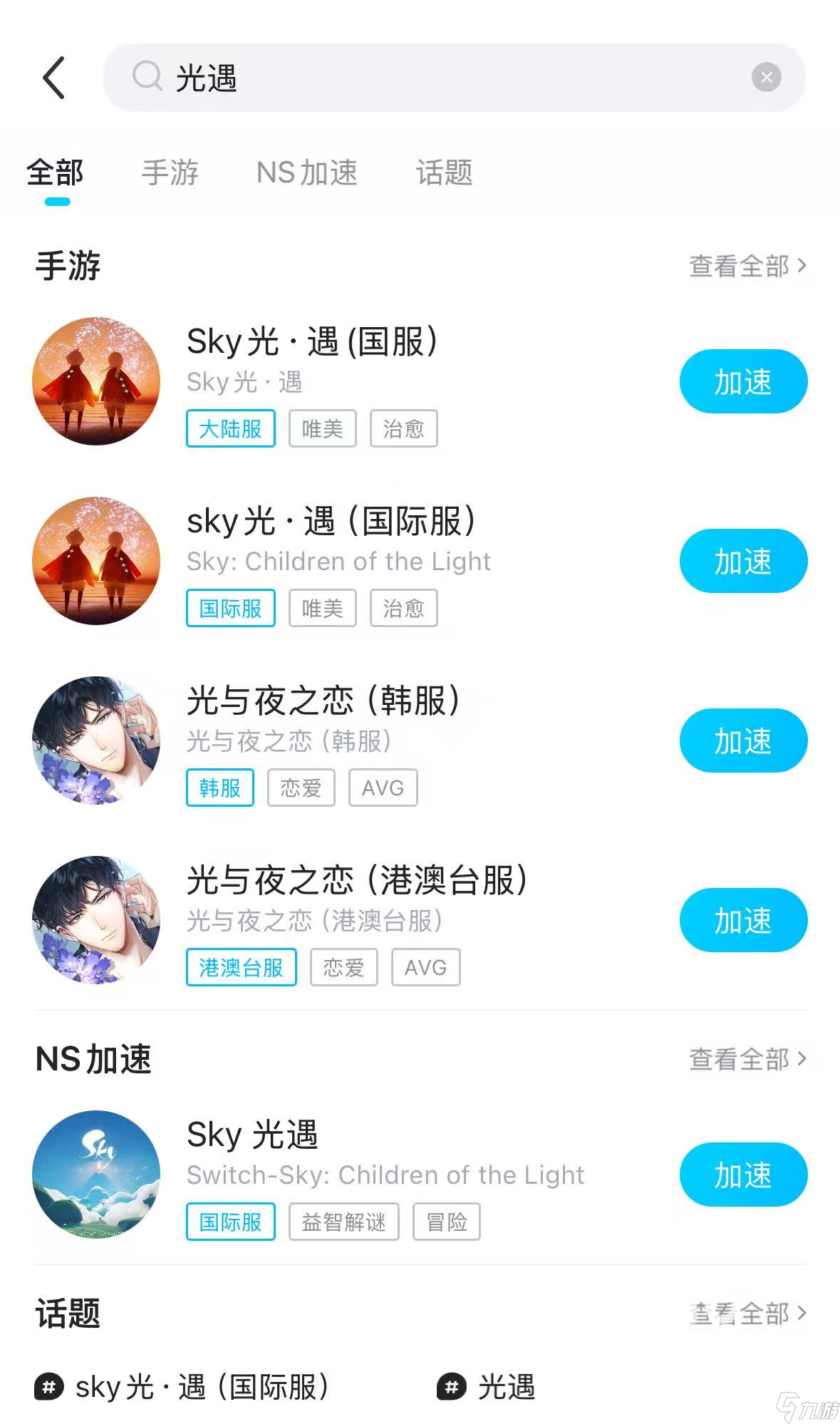 光遇闪退是什么原因 光遇闪退最简单恢复方法分享