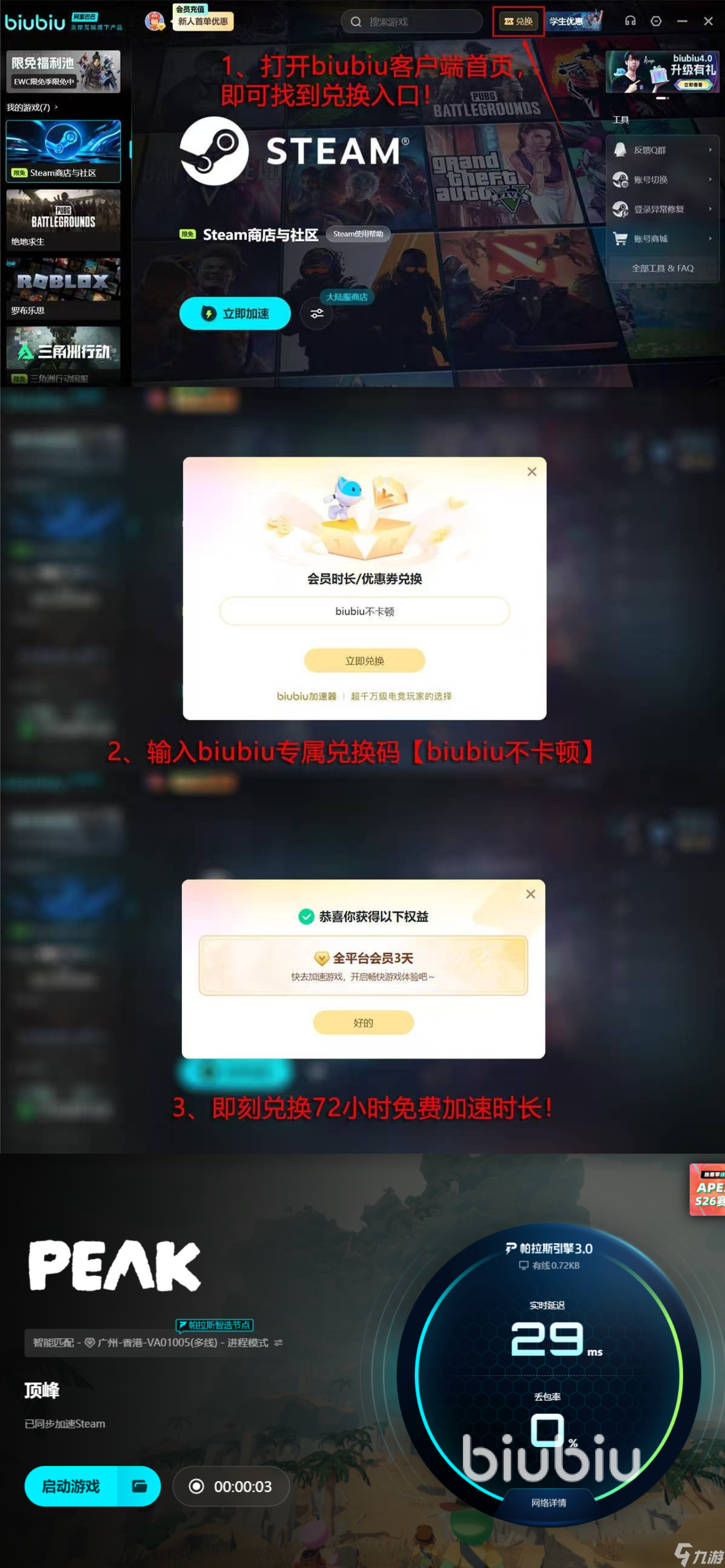 peak联机为什么闪退 顶峰游戏闪退优化加速器推荐