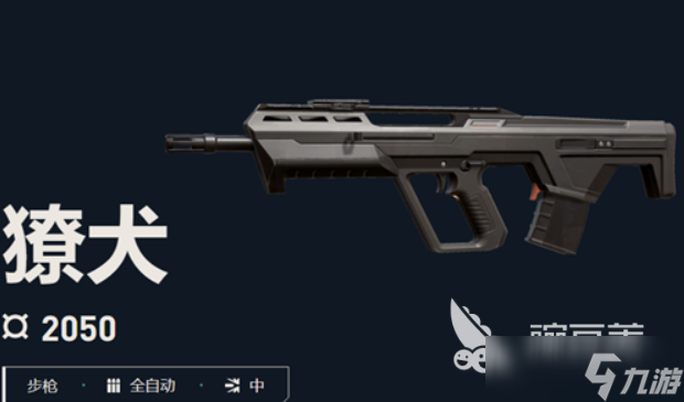 无畏契约手游武器大全分享 无畏契约手游哪些武器好用