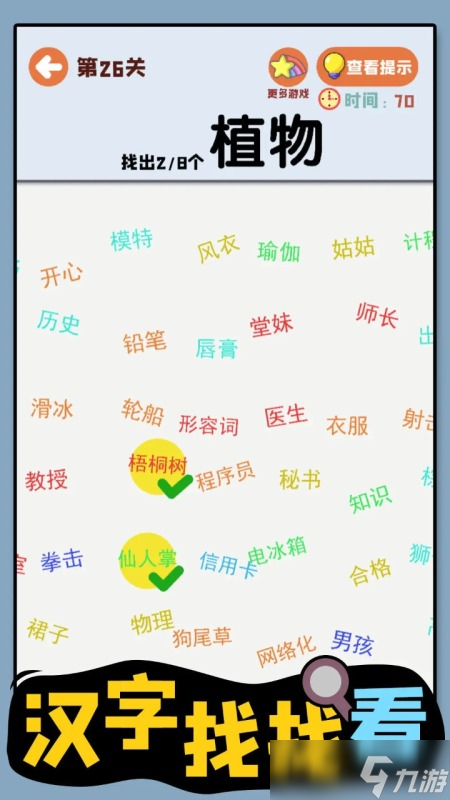手机上适合6岁儿童益智游戏有哪些 2025最新儿童益智手游推荐