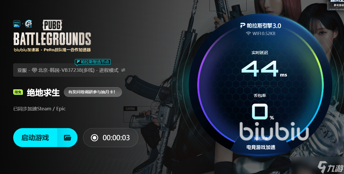 pubg闪退报错怎么处理 pubg闪退报错解决办法一览
