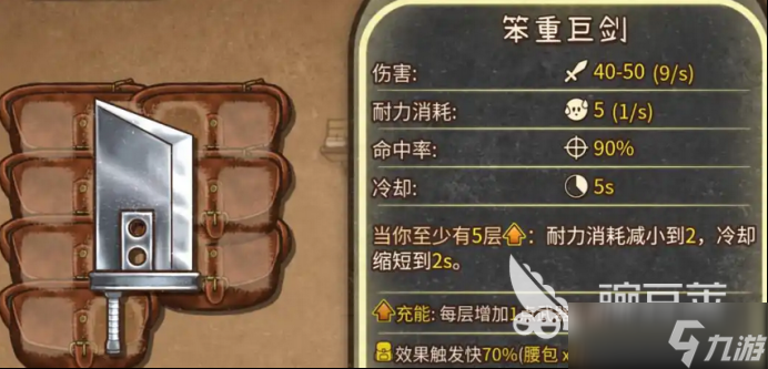 背包乱斗是单机吗 背包乱斗手游是单机还是网游