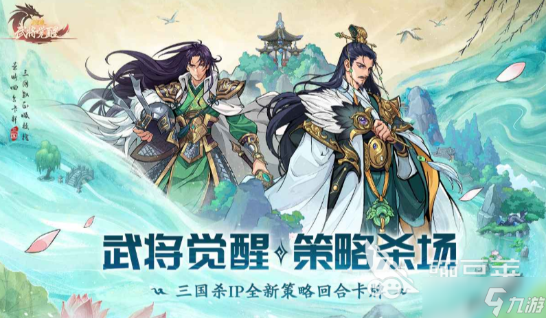 三国杀武将觉醒公测时间 三国杀武将觉醒什么时候上线