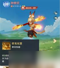 灵兽大冒险孙悟空如何打书