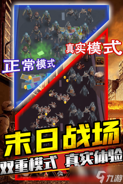 塔防打僵尸游戏单机推荐2025 最好玩的离线打僵尸手游大盘点