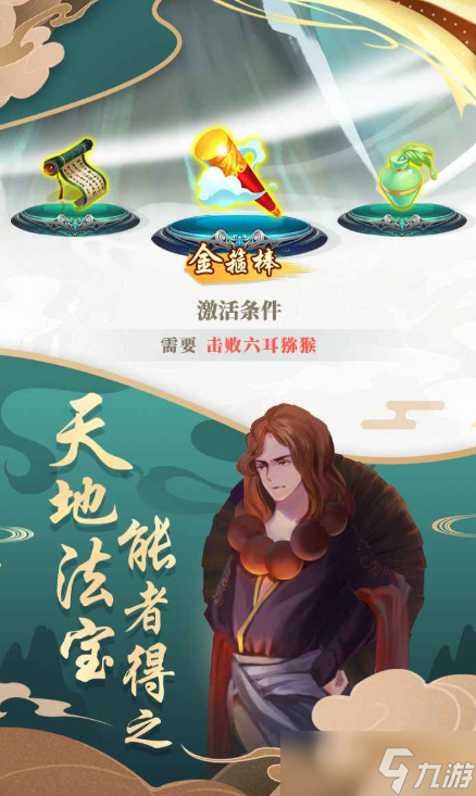 西行有仙山下載 西行有仙山預(yù)約地址截圖