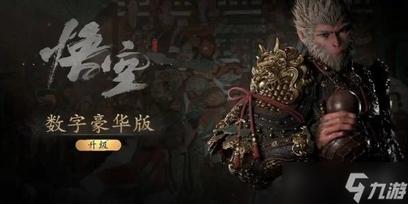 《黑神话悟空》ps5国行和港版区别