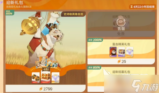 劍與遠(yuǎn)征2啟程氪金攻略 劍與遠(yuǎn)征2啟程氪金選擇