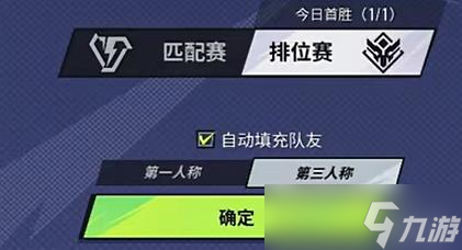 《远光84》第三人称设置方法
