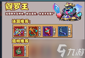 妖怪金手指祖咒鬼娃怎么打