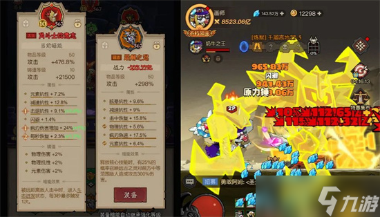 英雄沒有閃角斗士和崩解之冠哪個好