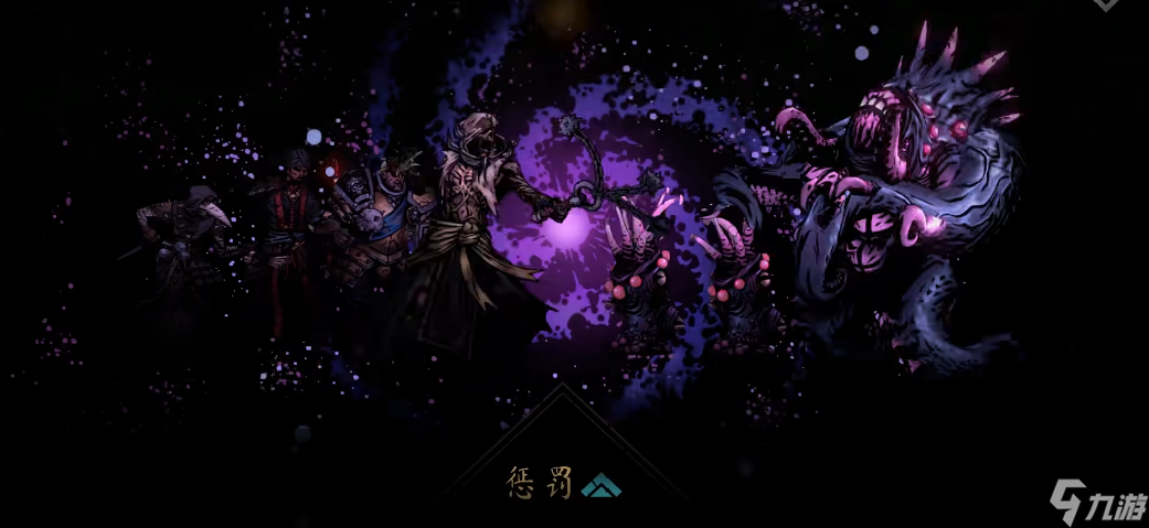 暗黑地牢2跛行者怎么打