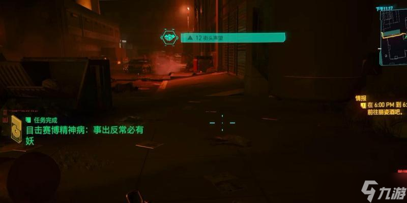 《以赛博朋克2077》“事出反常必有妖”任务完成攻略 探寻任务详情 