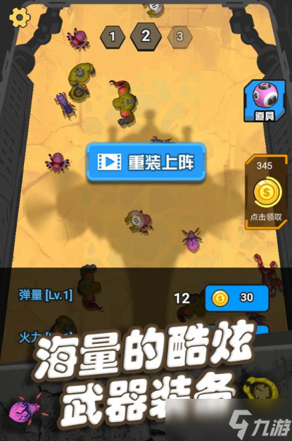 射击游戏手机游戏大全僵尸类型分享2025 最刺激的僵尸射击手机游戏汇总截图