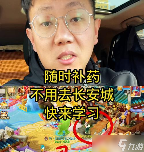 问道采药的正确方法是什么？有哪些注意事项？