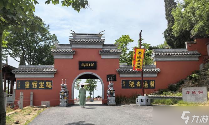 寻仙中前往毛山山洞的方法是什么？