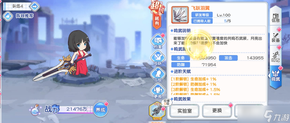 冒险小分队【二周年攻略】梦境活动榜一全阶段打法