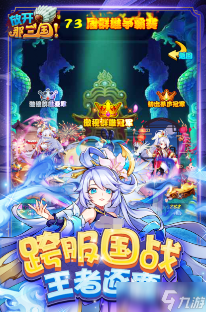 十大耐玩养成手游推荐2025 最有趣的养成系手游大盘点