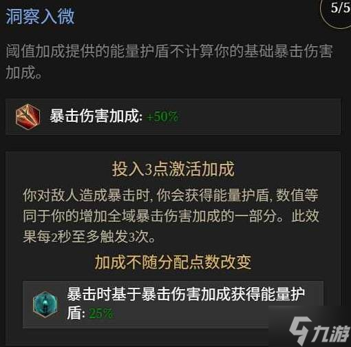 《最后纪元》1.3巫妖剥皮混沌箭BD攻略