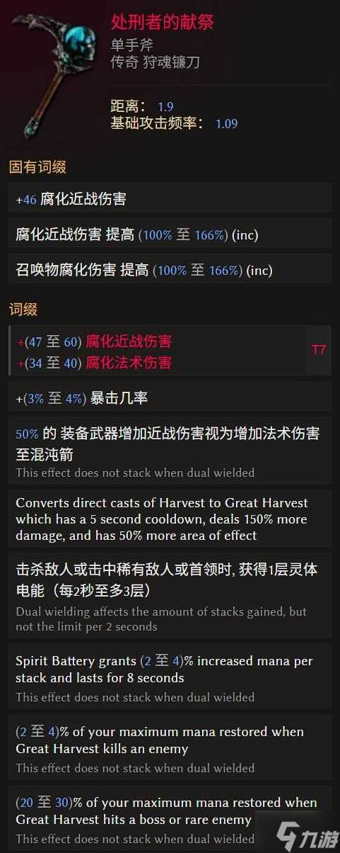 《最后纪元》1.3巫妖剥皮混沌箭BD攻略
