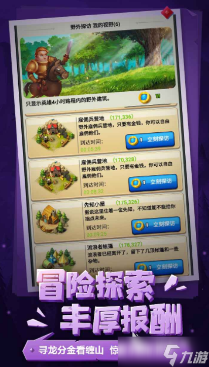 領(lǐng)主對決公測時(shí)間 領(lǐng)主對決什么時(shí)候上線