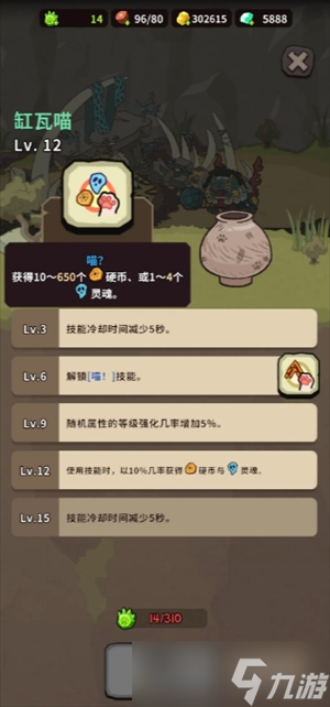 自然法则神兽解析