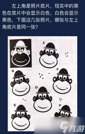 犯罪大师每日任务答案7.9