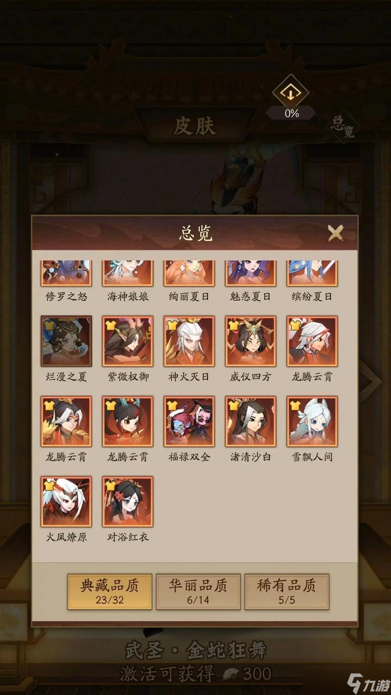神仙道3竞猜游戏规则是什么 怎么参与竞猜 
