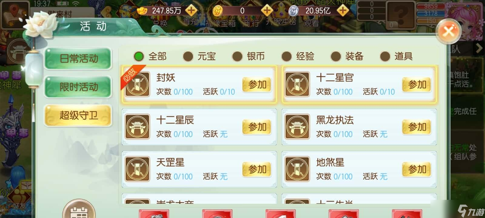云梦西游_梦幻级西游回合制手游，自由交易+极致养成，开局送神兽