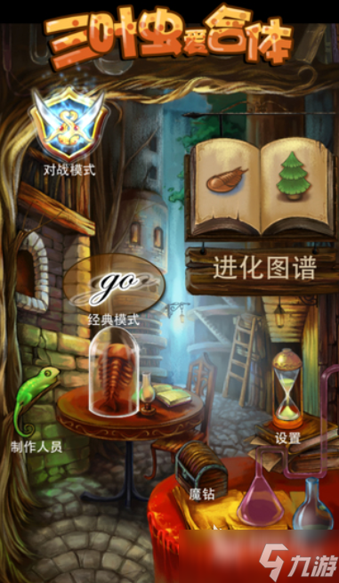 三叶虫爱合体公测时间 三叶虫爱合体什么时候上线